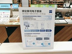 -LOHO眼镜(上海五角场合生汇店)