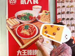 -大王油茶(二厂文创公园店)