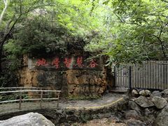 -京东石林峡风景区