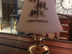-龙咏记四季家福烤鸭中餐厅(滨湖店)