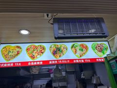 -杜老鲜麻辣烫(立信街店)