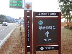 -缥缈峰景区