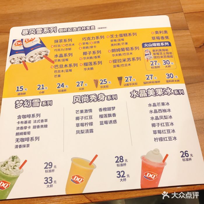 dq(中骏世界城店)图片 第18张