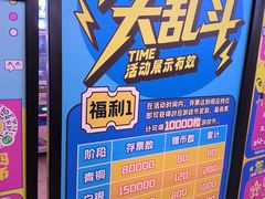 -风云再起游乐汇(北京西单西西友谊店)