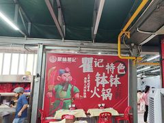 -聚味瞿记·龙虾堂(树木岭店)