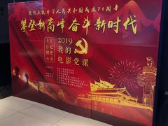 -SFC上影百联影城(川沙IMAX店)