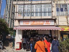 -世记咖啡(氹仔外卖店)