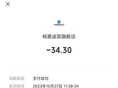 -杨震卤菜旗舰店