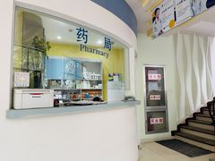-顽皮家族宠物医院(浦东北园路分院)