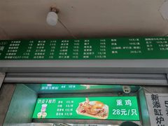 -满记烧饼(牛街东里小区一区店)