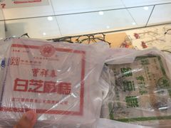 -曹祥泰(解放路店)