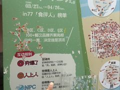 -杭州湖滨in77