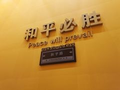 -侵华日军南京大屠杀遇难同胞纪念馆