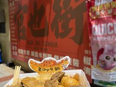 -老day牛杂(官也街总店)