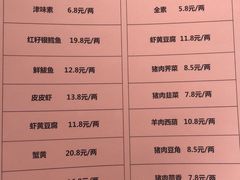 菜单-百饺园酒楼(平山道店)