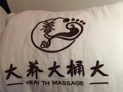 -大桶大足浴(武夷店)