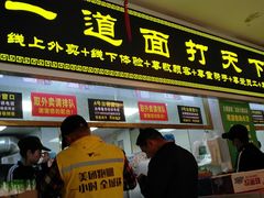 门面-王菊美食街·王菊面馆(总店)