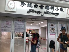 -珍妮曲奇聪明小熊(尖沙咀店)