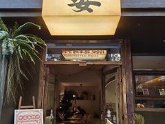 -甘婆婆醪糟汤圆