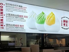 -不二心·鲜肉大包·海胆小笼汤包(二七广场店)