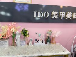 -IDO美甲美睫