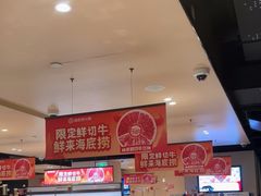 -海底捞火锅(吴中路店)
