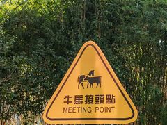 -范蠡湖公园