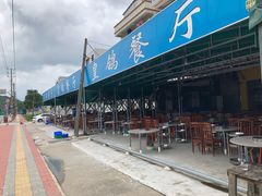 门面-皇鸽餐厅(龙塘店)