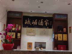 -峨嵋酒家(通州店)