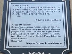 -青岛德国监狱旧址博物馆