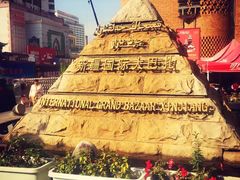 -新疆国际大巴扎