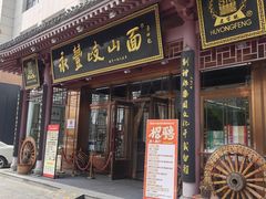 -永丰岐山面(雁塔北路店)