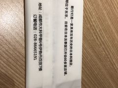 -歌行灯日本料理(伊势丹店)