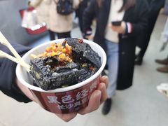 -黑色经典臭豆腐·湖南特产(坡子街店)