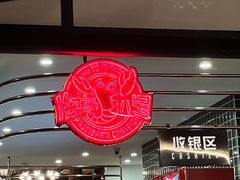 -海岛八号龙虾烧烤田鸡(蓝天路总店)