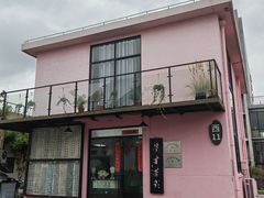 -云间粮仓