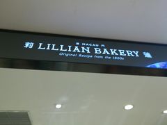-莉莲蛋挞(大华悦沢书店)