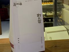 -粉粉乐鲷鱼烧(美罗城店)