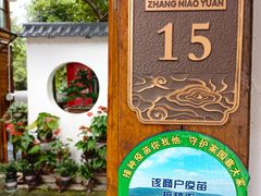 -张鸟园农家乐(张鸟园店)