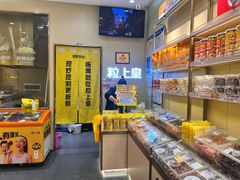 -粒上皇(奥克斯广场店)