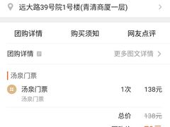 -汤泉良子(金源店)