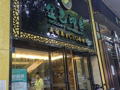-金色印象·4K影院式足体养生(南坪桃源店)