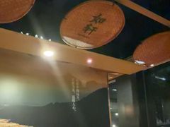-如轩·海鲜砂锅粥·潮汕菜(海珠店)