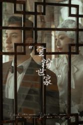 -杭州金夫人婚纱摄影(富阳私享店)