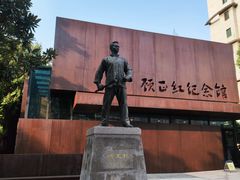 -顾正红纪念馆