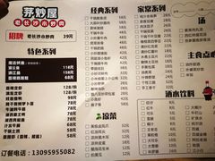 -茅炒屋龙虾·烧烤·湘菜(新河路店)