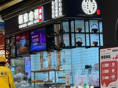 -额娘·春饼烤鸭(天鸿店)