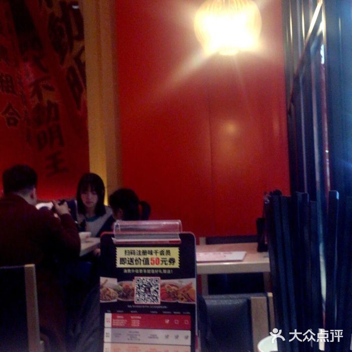 味千拉面(世纪东方店)图片