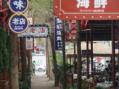 -三亚火车头万人海鲜广场