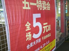 -威高广场